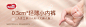 钻石展位+纸尿裤钻展推广素材