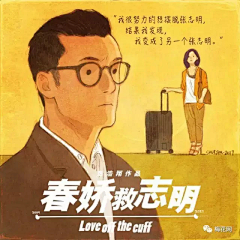 多动症儿童多多洛采集到电影海报