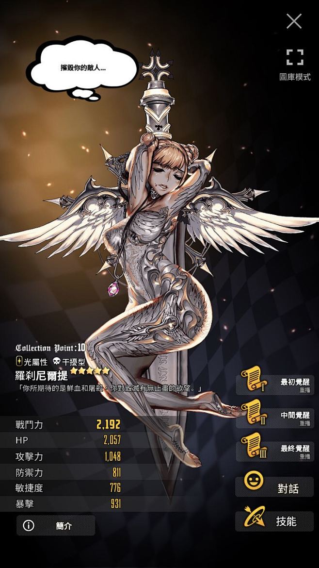 长期更新国际服所有天命介绍（五星篇）申精！_看图_天命之子吧_百度贴吧