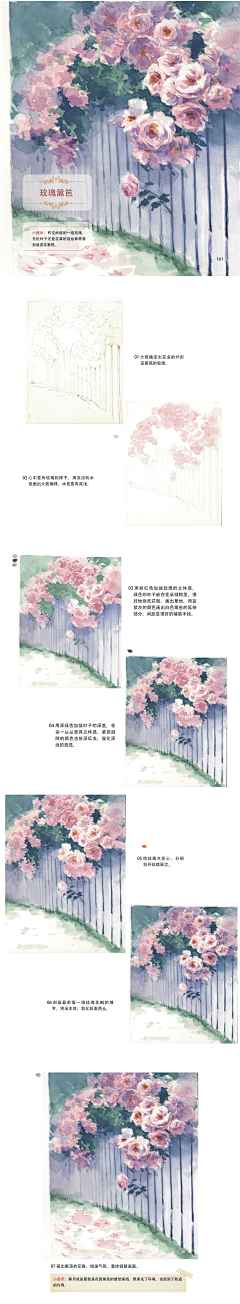 花小花ZHZ采集到水彩