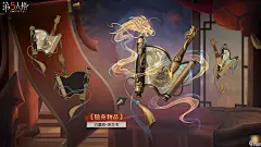 第五人格春节限定金皮2024介绍_第五人格_九游手机游戏