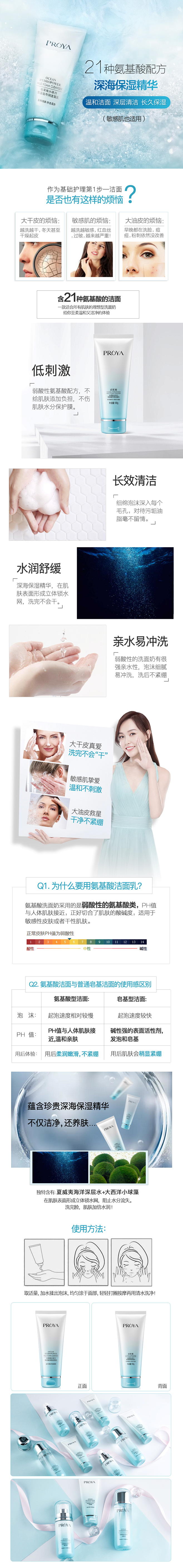 珀莱雅氨基酸洗面奶女深层清洁毛孔补水保湿...