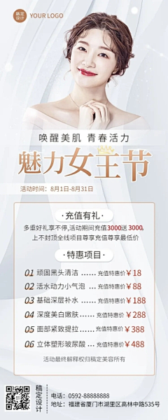该用什么名字呢💯采集到美容行业