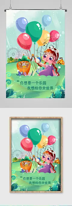 快乐儿童节宣传海报摩天轮