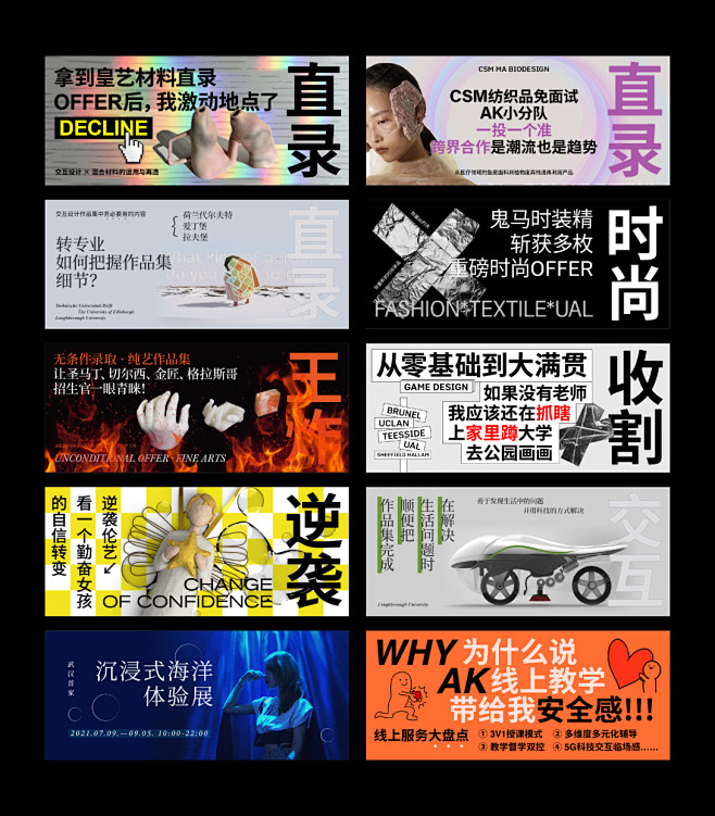 合集丨公众号封面图banner-古田路9...