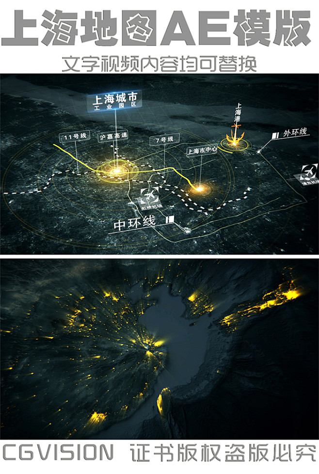 2017蓝色科技上海地理位置地图AE模版...