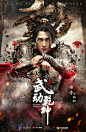武动乾坤-02