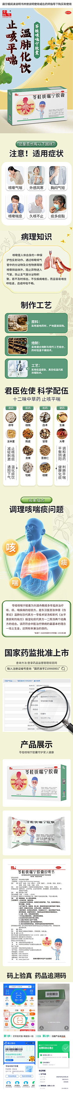 卉椰采集到医药详情