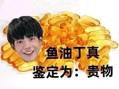 (25 封私信 / 80 条消息) 如何评价孙笑川吧等贴吧吧友制作的“一眼丁真”系列表情包？ - 知乎