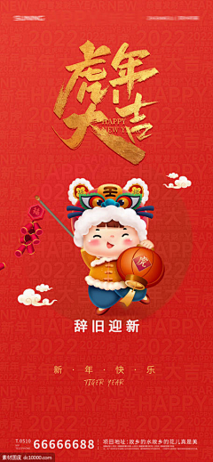 辰寅采集到新春元素