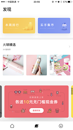 王东洋YOUNG采集到APP/UI &版式