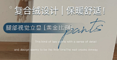 抑孤岛采集到主图文案排版