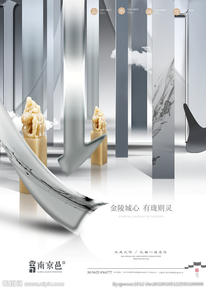 高端中式房地产