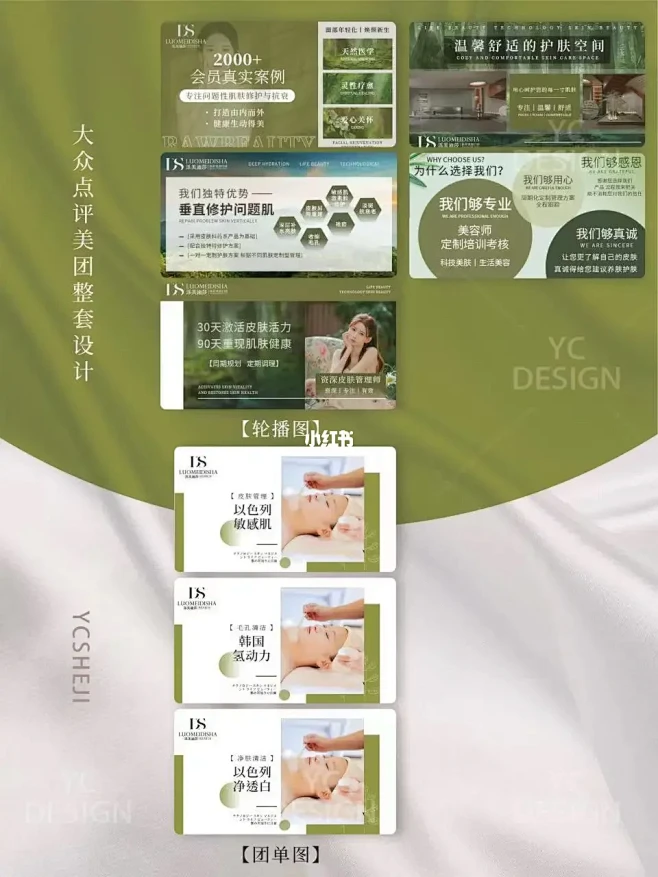 大众美团轮播团单/花小钱办大事的设计图♥️-花瓣网