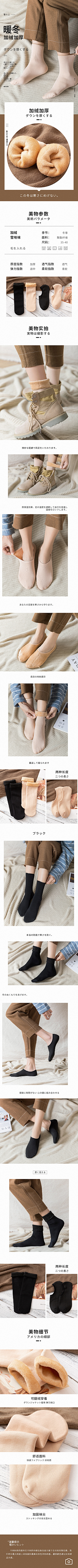 小舍和小予采集到袜子详情