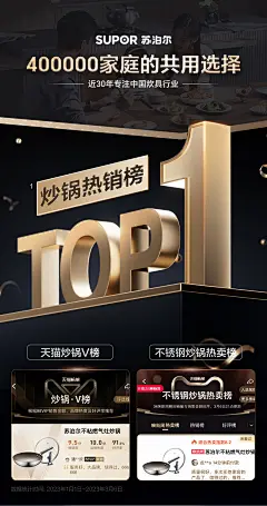 【匠心高定 旗舰首发】苏泊尔有钛炒菜锅家用无涂层燃气灶不粘锅-tmall.com天猫