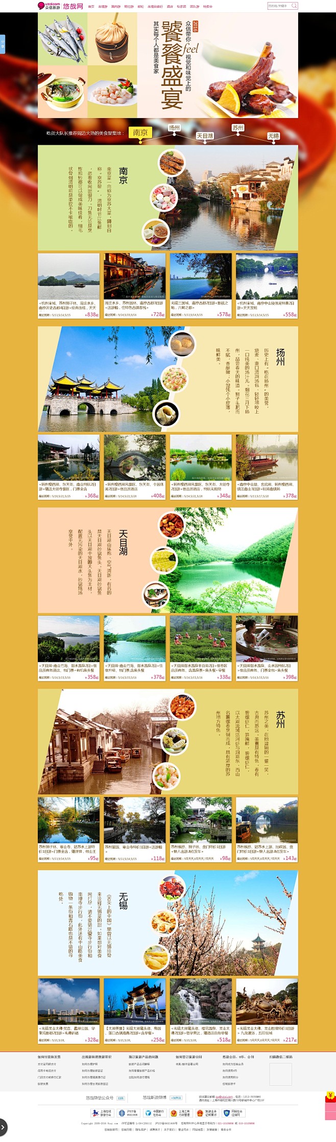 上海周边旅游景点推荐【南京旅游路线推荐 ...