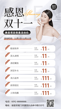 快乐贴贴采集到背景图