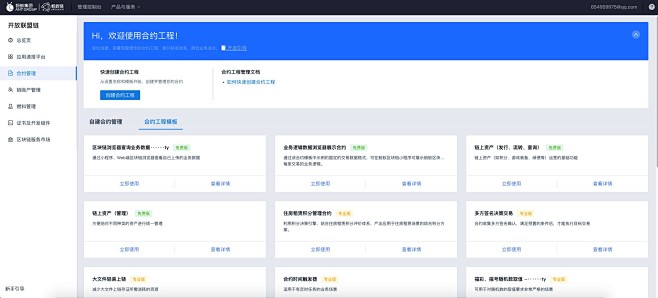 项目卡片列表首页大屏