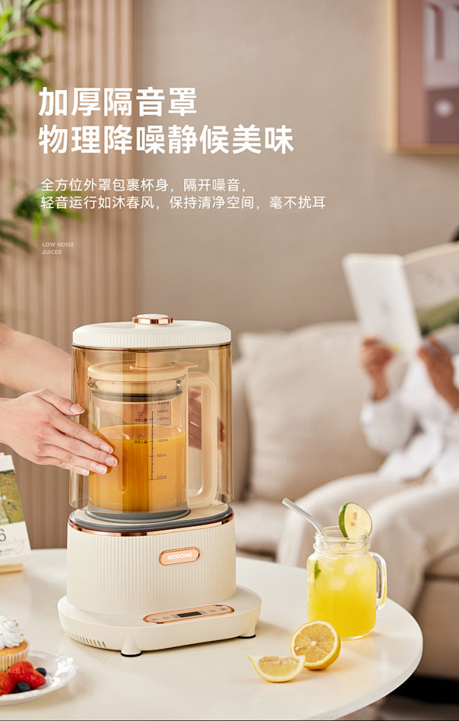 摩动破壁机轻音家用静音罩全自动加热小型迷...