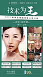 医美祛斑活动图-源文件-志设网-zs9.com