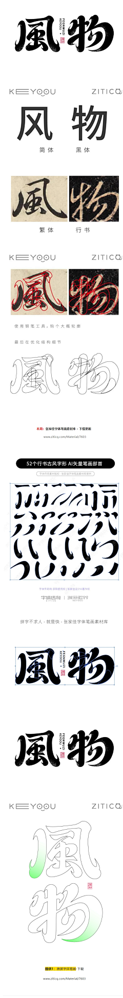 XIAOZHENHAI采集到字体设计