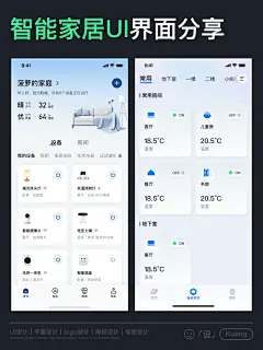智能家居UI，界面分享（持续更新） - 小红书