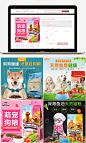 清新宠物猫粮狗粮直通车主图