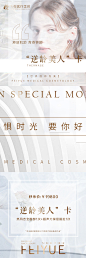 医美九宫格长图
