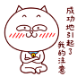 嗷大喵 QQ表情 微信表情 设计 动画 AE ps  配色 动效#母亲节# #母爱# #母亲节专题# #X展架# #易拉宝# #喷绘# #首页# #天猫# #母亲节首页# #爱# #感恩爸妈# #父母# #父亲节# #亲自# #母爱无私# #亲子# #早教# #幸福家庭# #巧迪尚惠官方旗舰店# #盛夏美肌# #狂暑季# #聚划算# #活动页面# #张根硕# #粉嫩佳人# #情人节# #七夕情人节# #情侣# #618狂欢# #双12# #双11# #狂欢页面# #活动专题# #创意立体# #化妆品# #