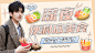 综艺风明星吃播混剪横版视频封面