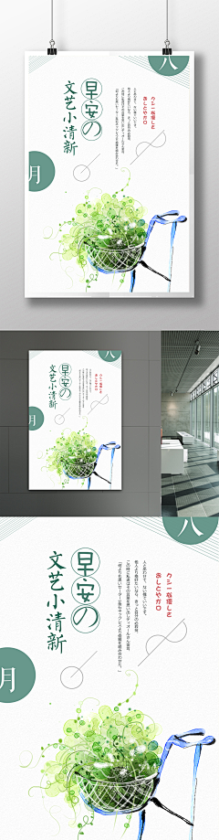小&菜鸟采集到早安