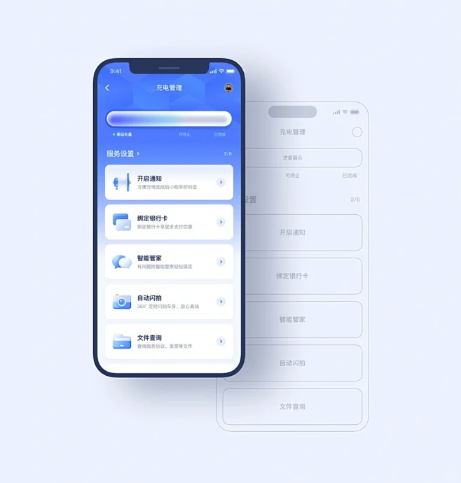 UI鉴赏｜蓝色系｜新能源充电类App
