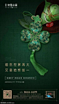 端午节海报