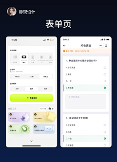 静Design采集到【WEB】表单页