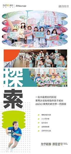 贝阿瑶采集到地产品牌
