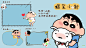 蜡笔小新电脑桌面壁纸