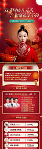 仙图-医美国庆中秋活动长图