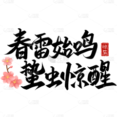 Amy酒儿采集到文字应用