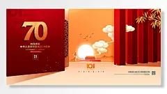 中国梦复兴梦国庆节