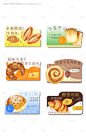 餐饮蛋糕标签手举牌-源文件【享设计】