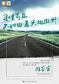 道路 远方 梦想  如果心在远方 只需勇敢前行 梦想自会引路 