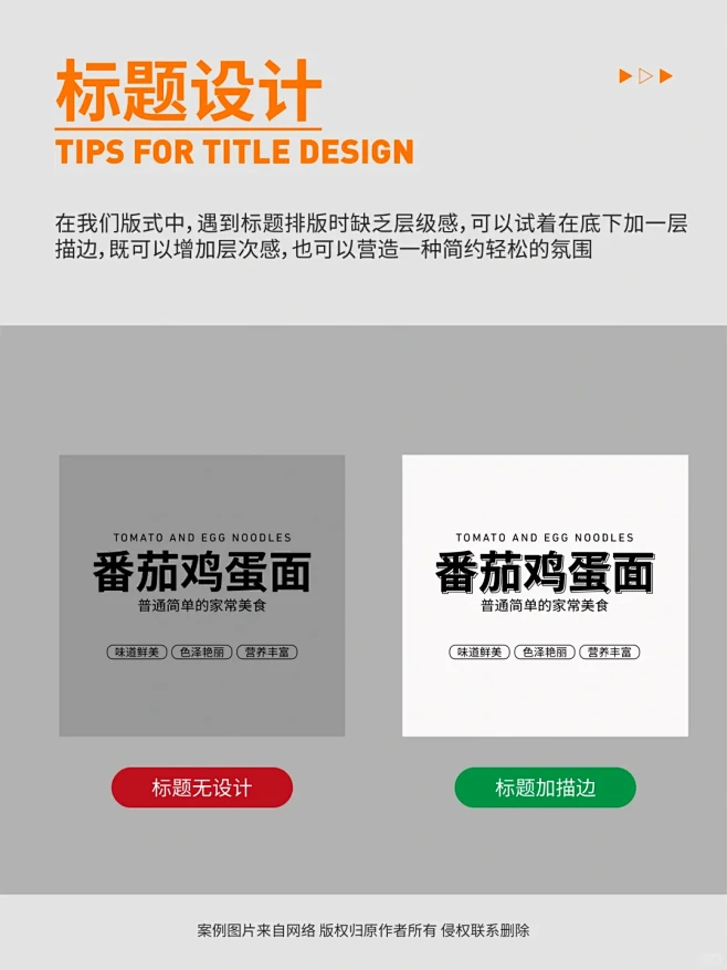 标题设计小技巧-花瓣网