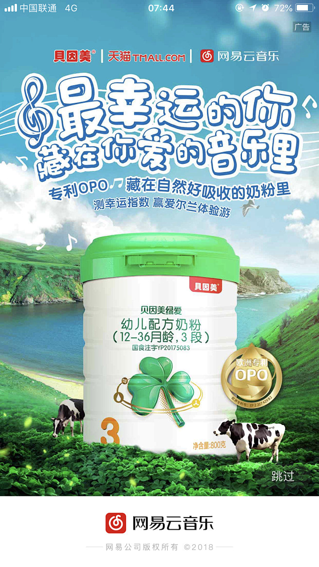 无线海报-APP启动页-闪屏-奶粉-营养...