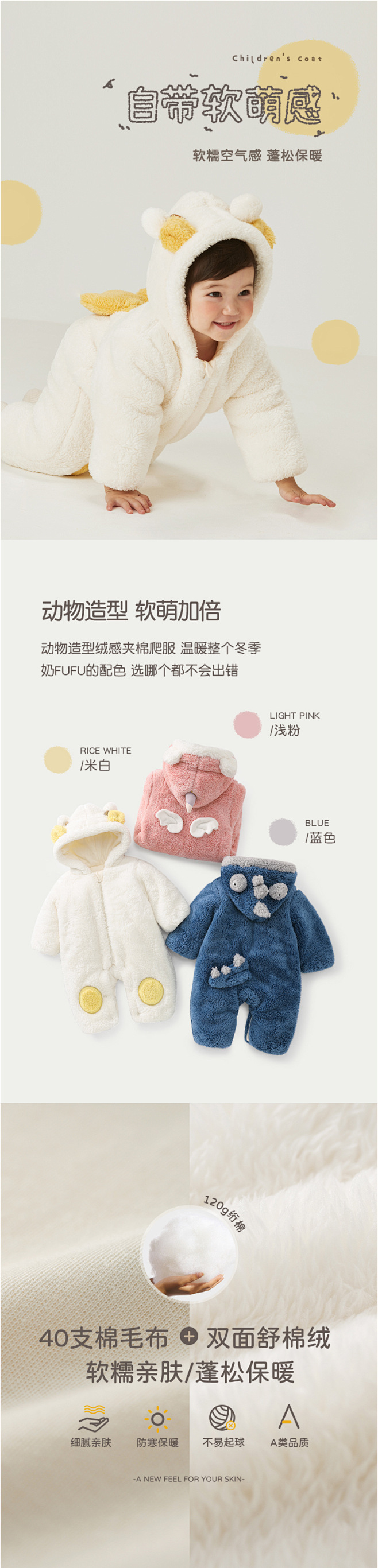 博睿恩 宝宝爬爬服秋冬新品婴幼儿超萌造型...