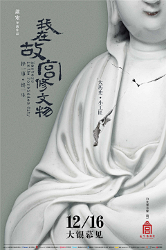 qiuqiu秋桐～采集到创意类海报