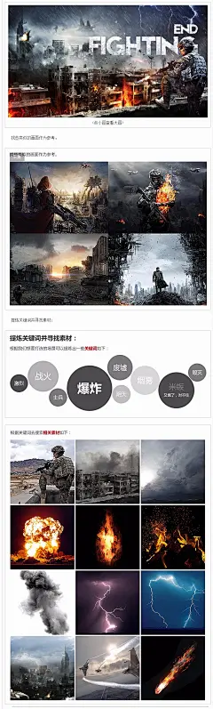 Photoshop合成残酷的战争电影海报_入门与实例_ps联盟