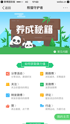 咕噜呱呱采集到界面
