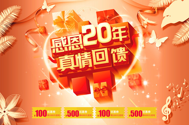 周年庆