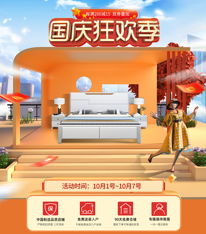 国庆狂欢季-易泉家具工厂店-淘宝网
